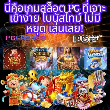 บ้านบอล8888